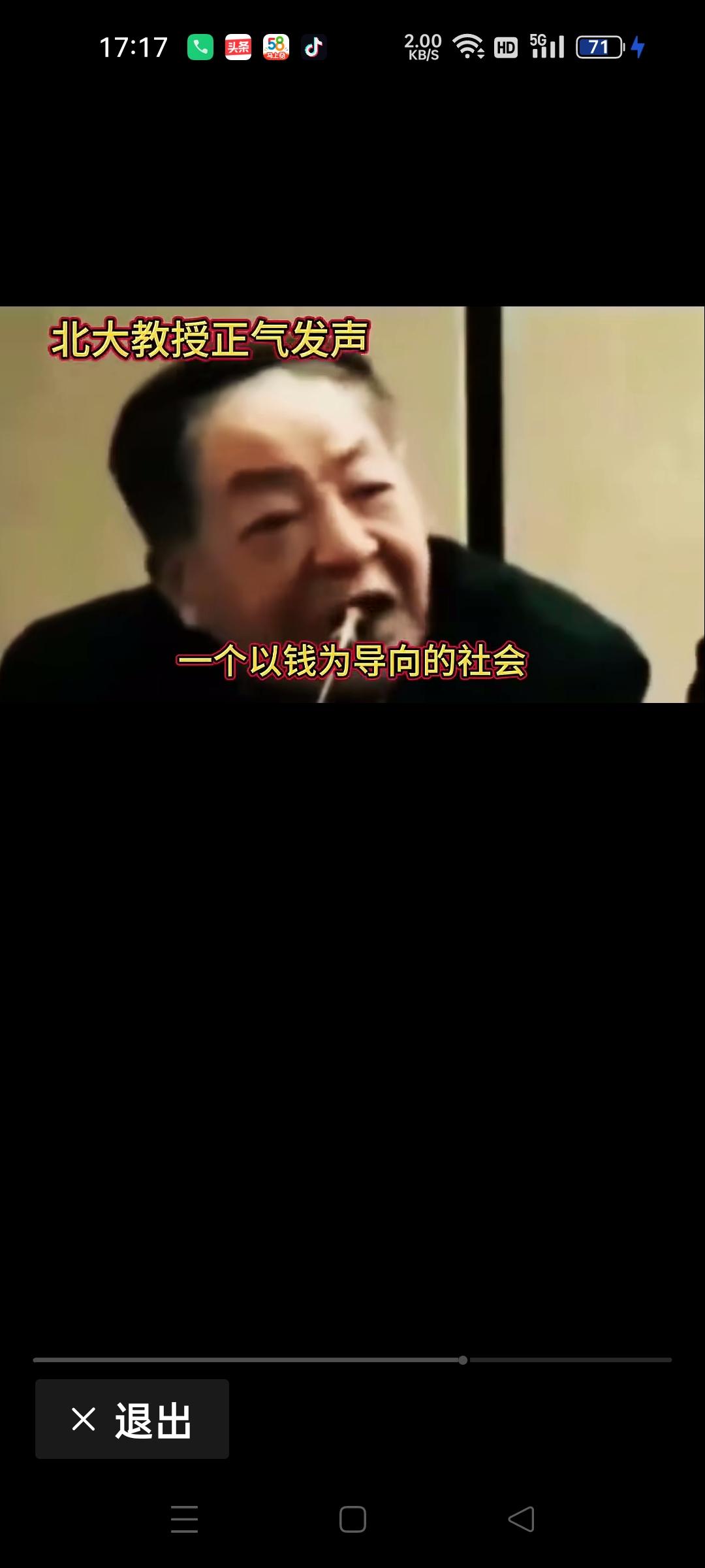 一个北大教授说：“最可怕的是一个社会失掉了信念，什么崇高的东西都不相信，就相信一