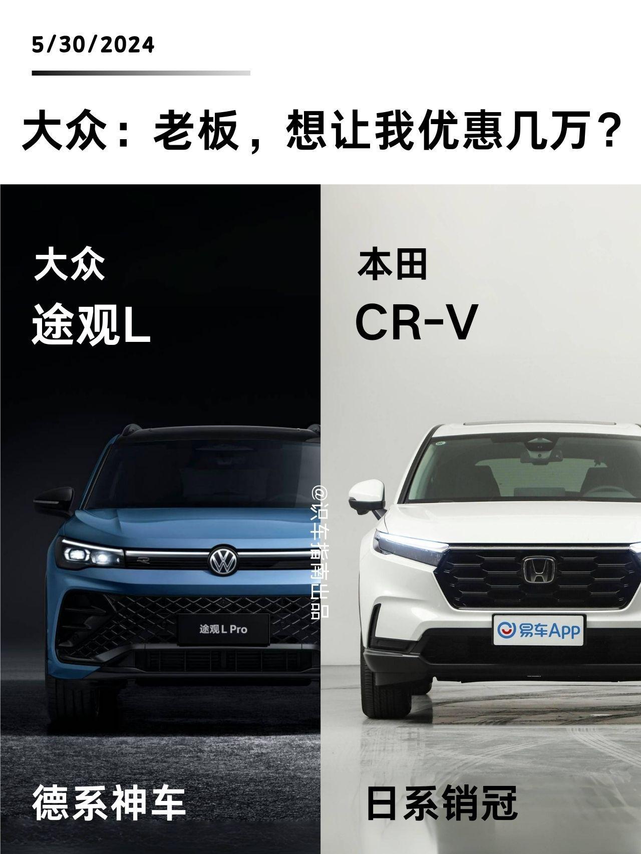 新车热点|全新途观L上市。售价23.68万起，外观采用全新设计，内饰采用三联屏，这定价价格CRV笑开了花！