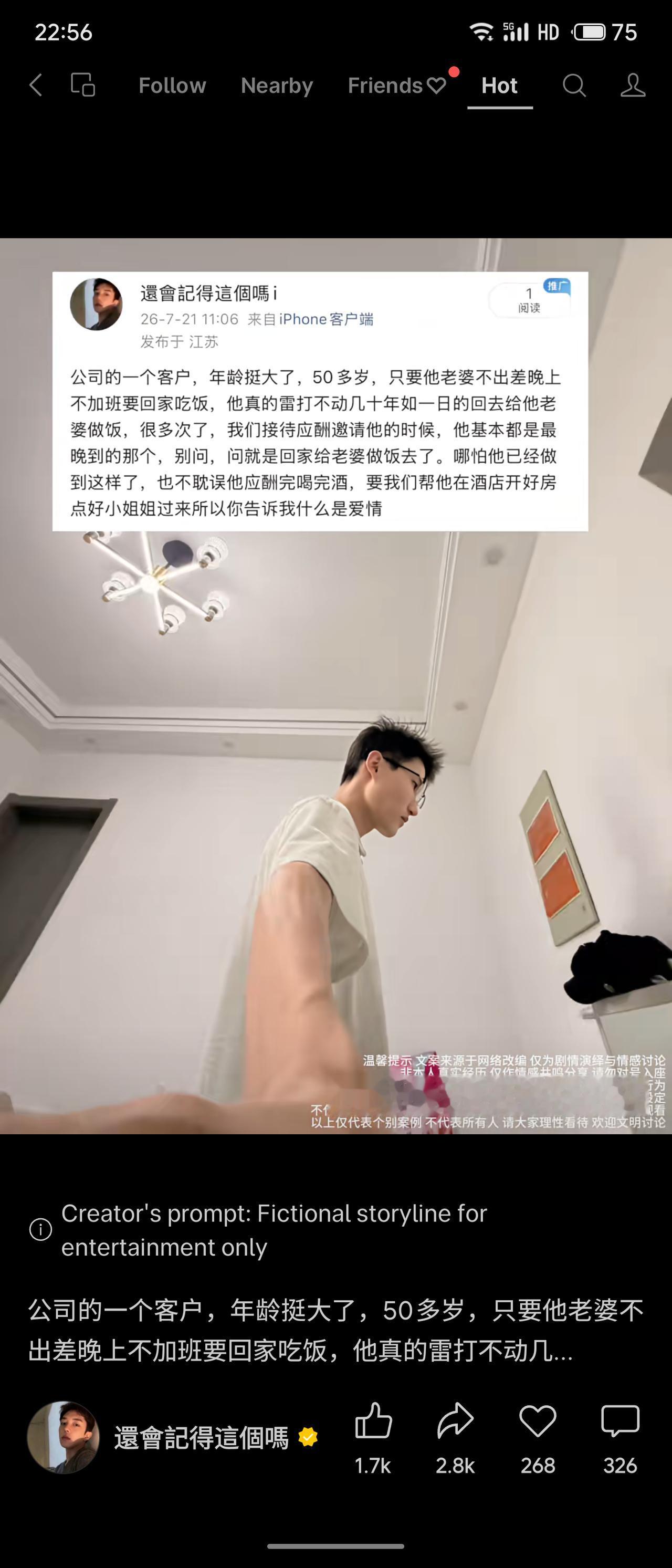 客户50多岁，数十年坚持给妻子做饭，应酬必先回家。然而如此“好丈夫”人设下，酒后