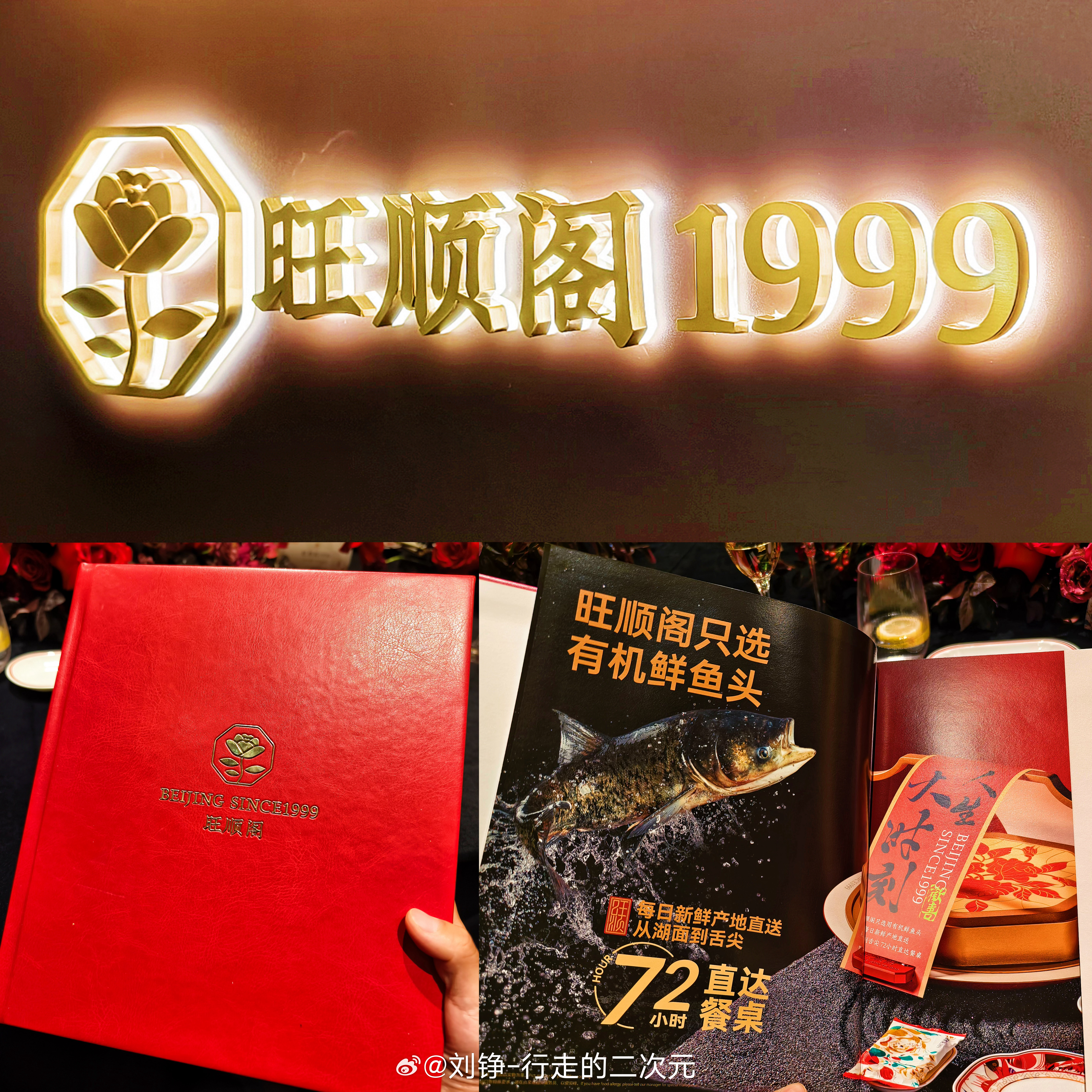 #记录旅行##点亮生活处处是惊喜# 当生活遇见美食……从1.0时代——北京鱼头泡