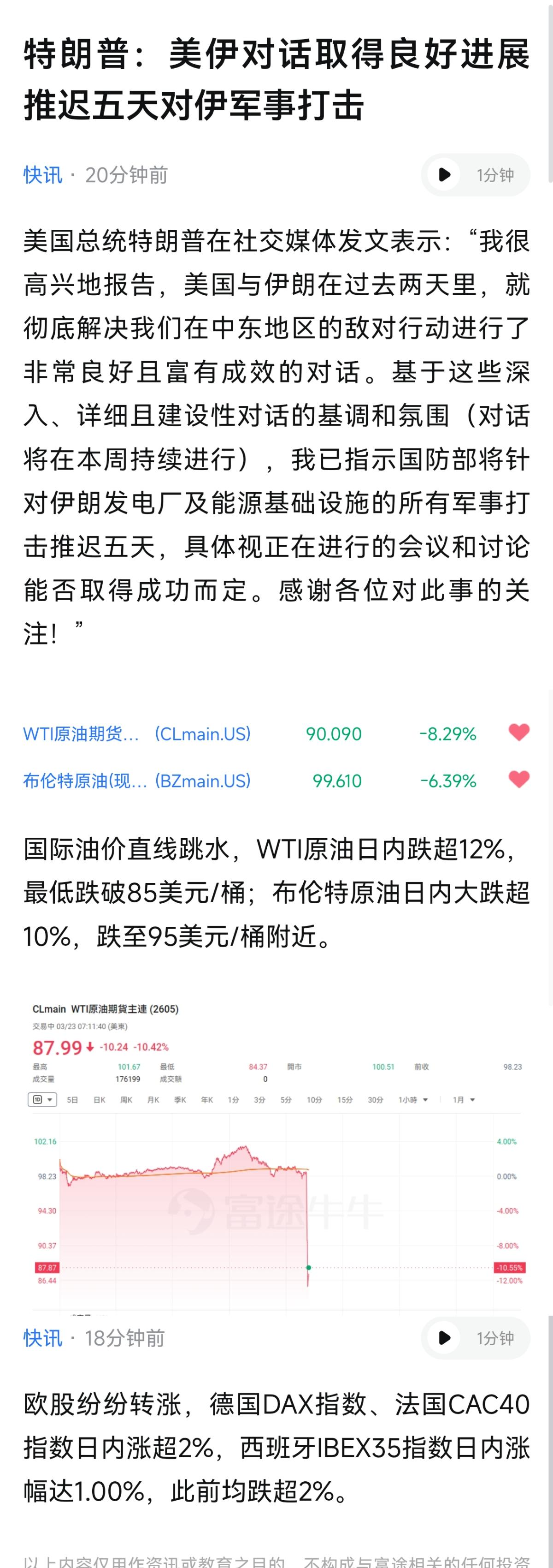 全世界被特朗普一张嘴玩弄于唇齿。一个疯子引领几亿傻子，不停收割。