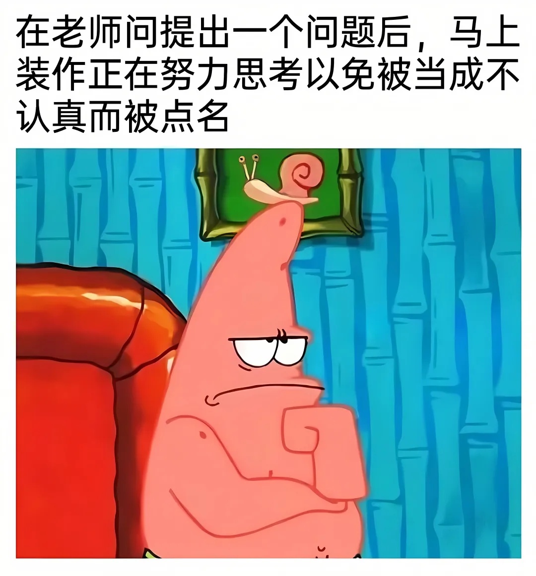 那位同学想的那么认真！就你吧！🤓 meme  / 