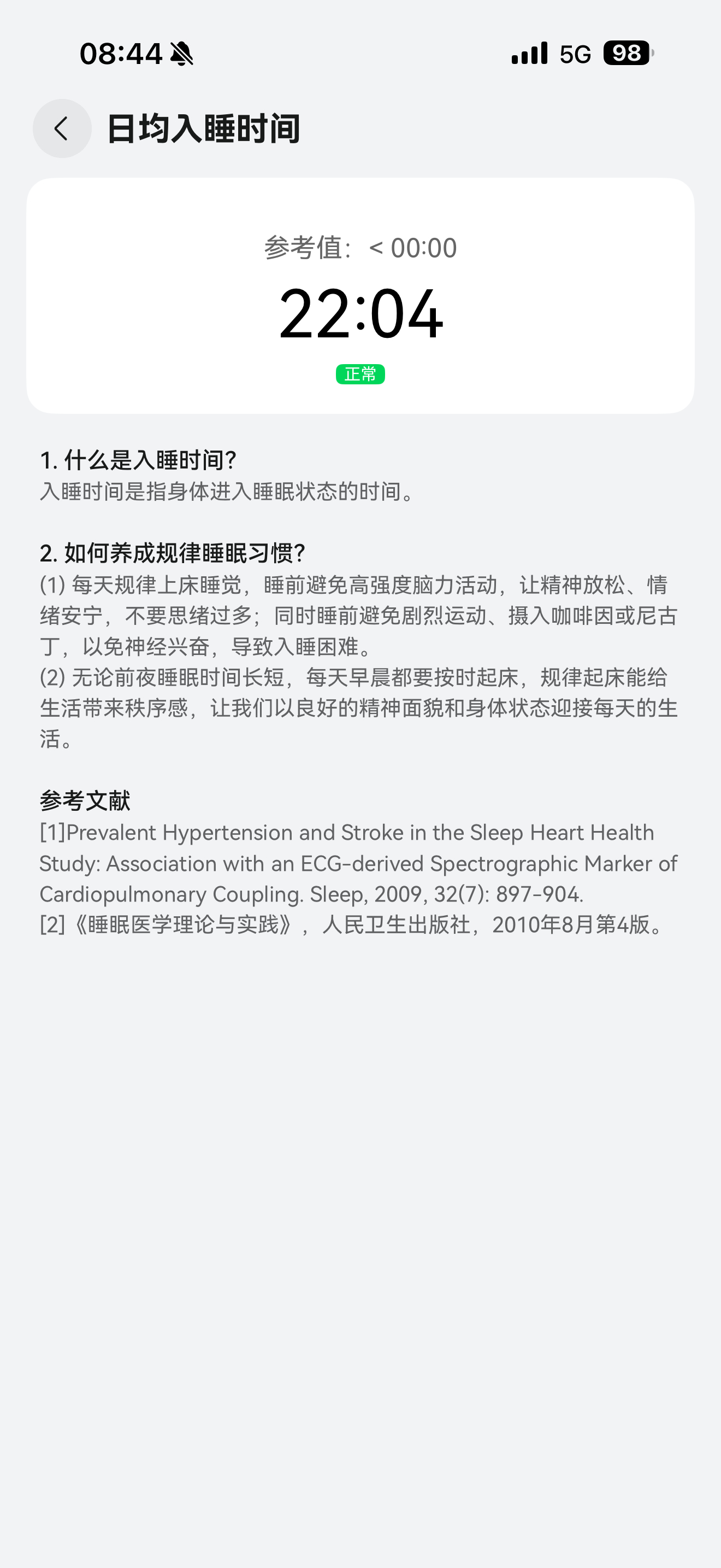 托世界杯的福 早上早起看球同时还得运动 晚上早早就晕过去了 一整个老年人作息
