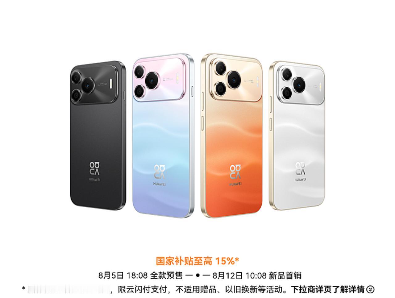 红枫影像下放！
8500mAh巨鲸电池！
麒麟8020加持！华为nova16 S