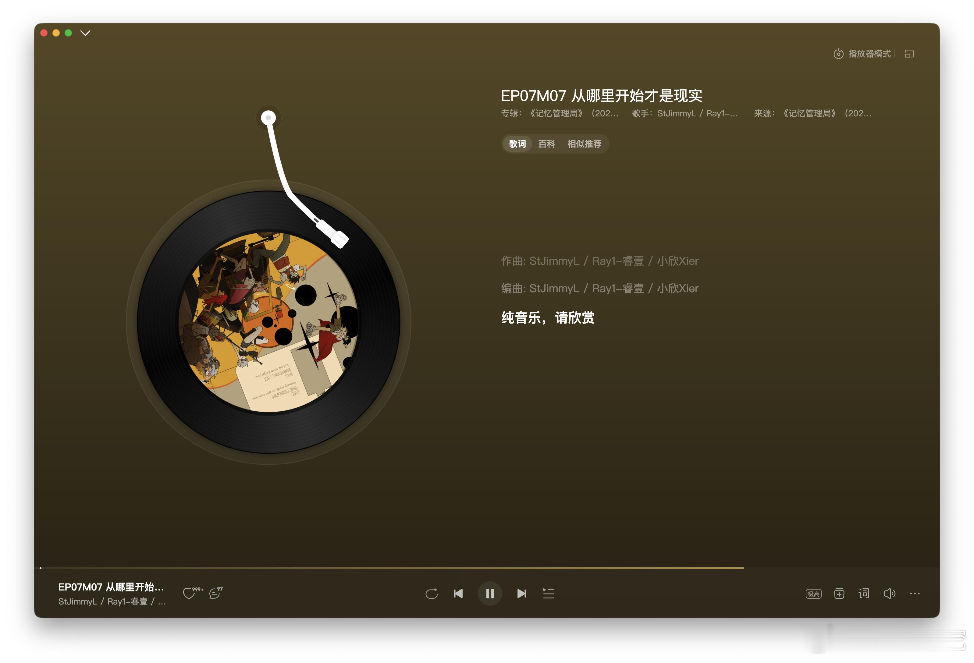 为了一首歌下回网易云 ​​​