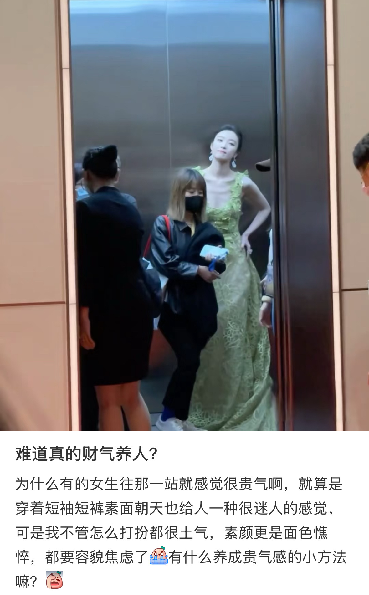 原来这才是女生往那一站就感觉很贵气的原因 ​​​
