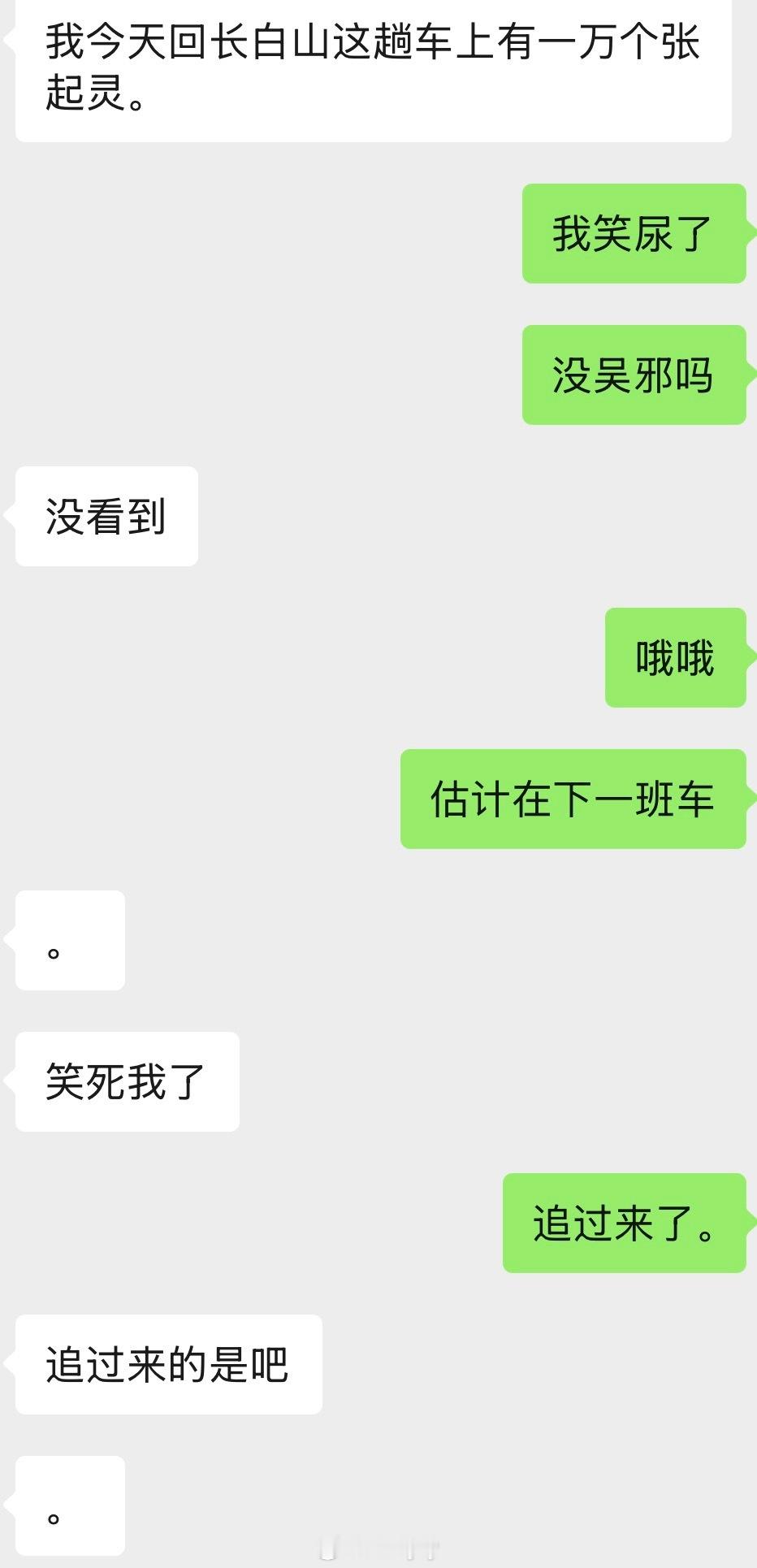 搞得人家也想去二道白河高铁站看看了。 
