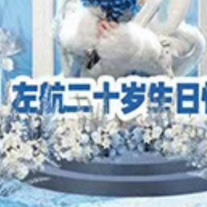 其实数饺子发的预览就是三十岁然而无人发现，最后选择粘一撮草假装别人看不到 