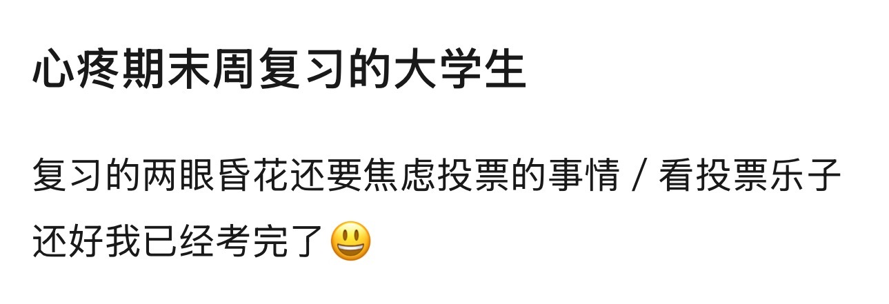 我本人（早已已下楼不领任何粉籍只看乐子版）： 