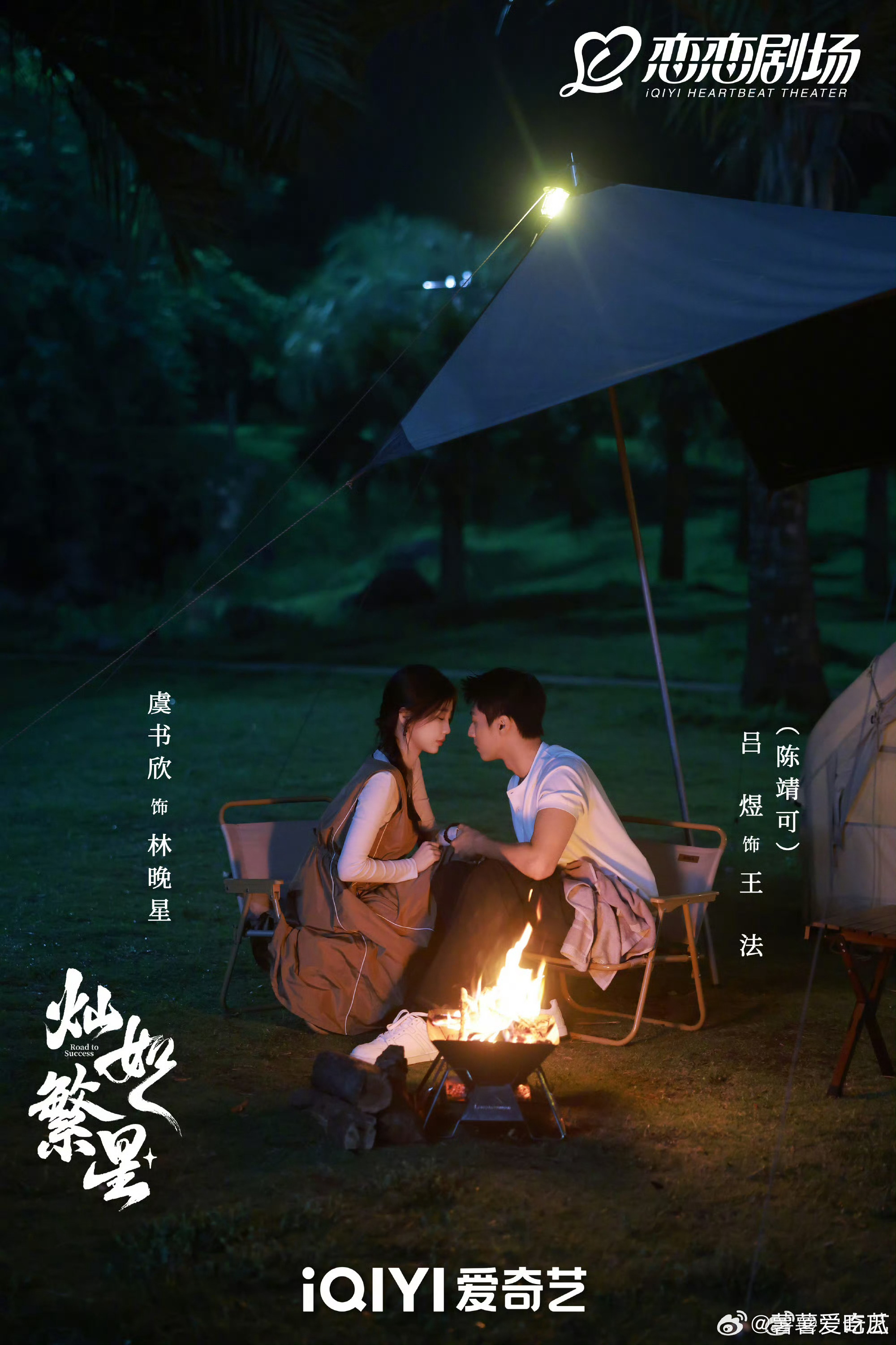 灿如繁星我们家星法风味太足了