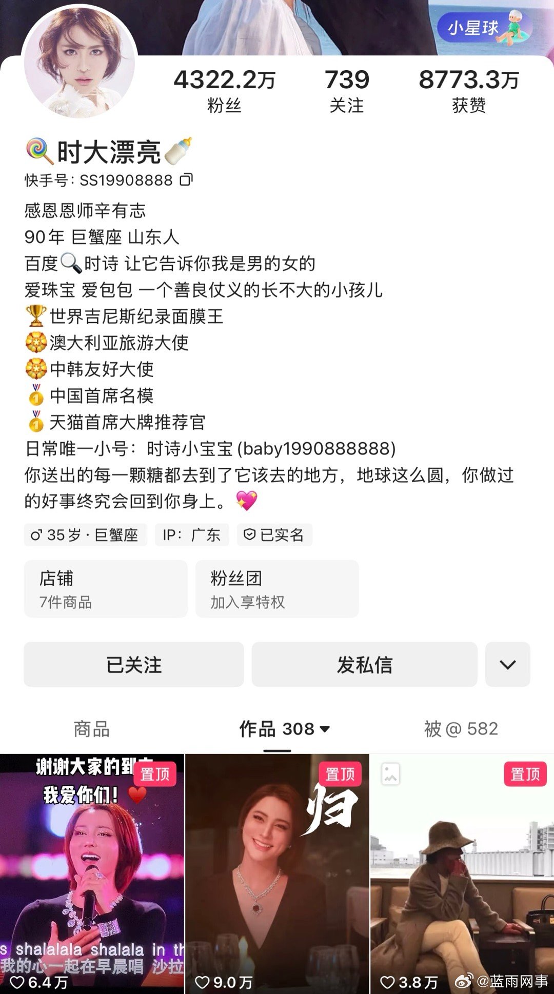 分道扬镳了，时大漂亮个人主页正式去除了辛有志，正式离开了辛选！ 