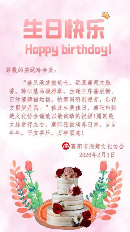 本来是农历2月初三过生日，今天公历2月3日却收到满屏生日祝福，心里暖得发烫。
