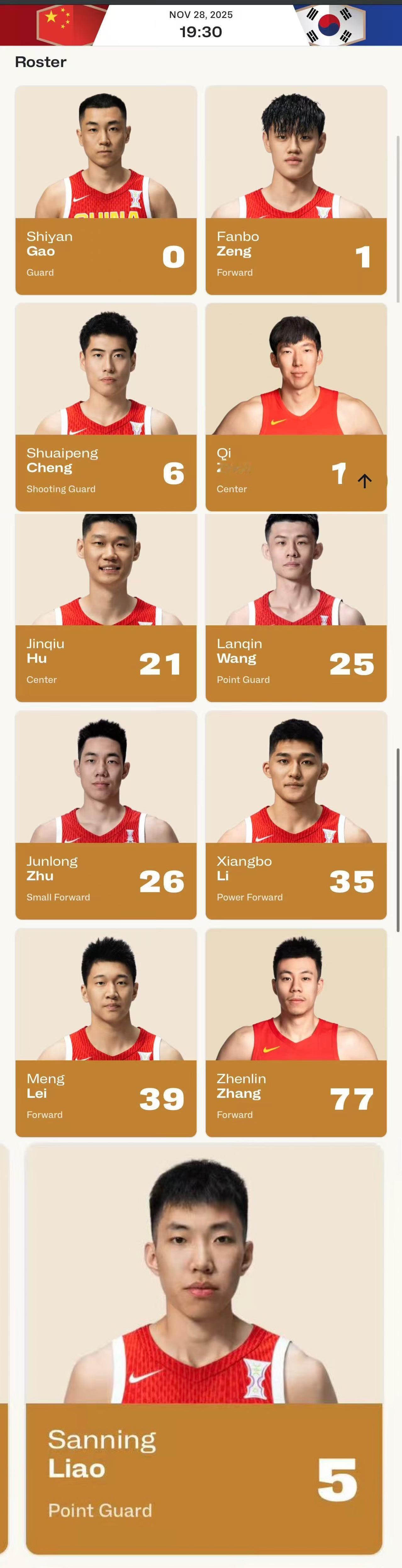 中国男篮公布明日世预赛对阵韩国男篮大名单11人名单：高诗岩、曾凡博、程帅澎、周琦