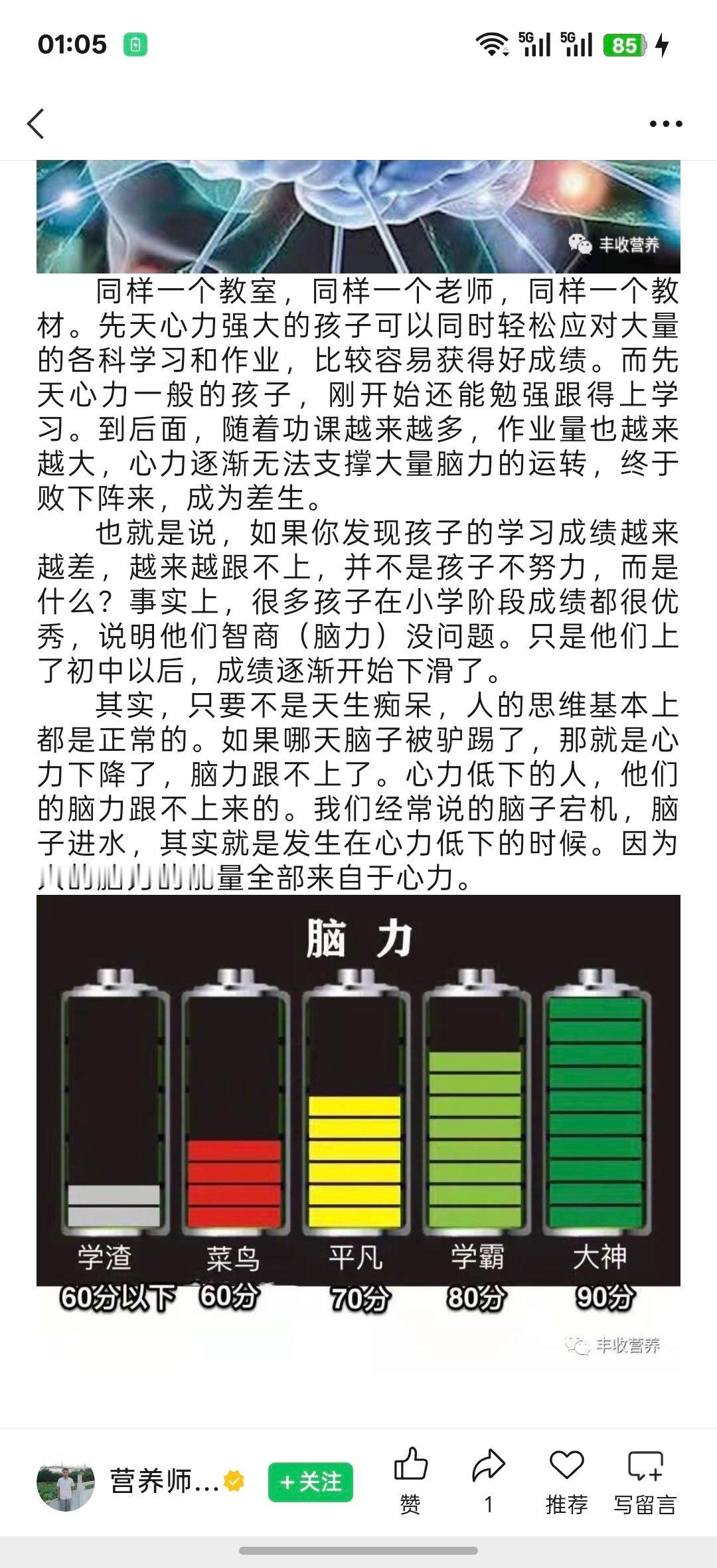 哦所以思维能力，还要依托心脏思考越多，越复杂，越快，长时间思考，需要心脏供给更多