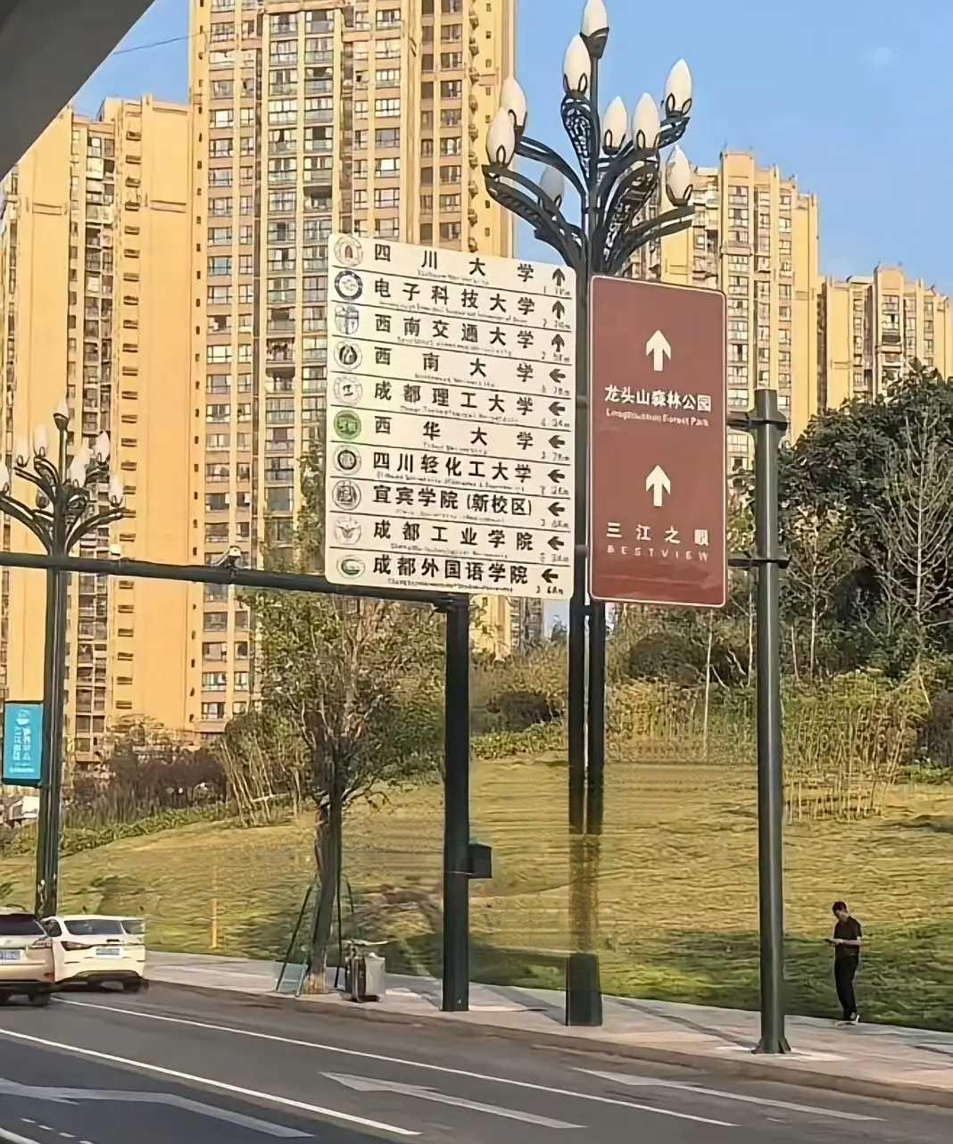 网友：这看似是路标，实则更像是排名吧？