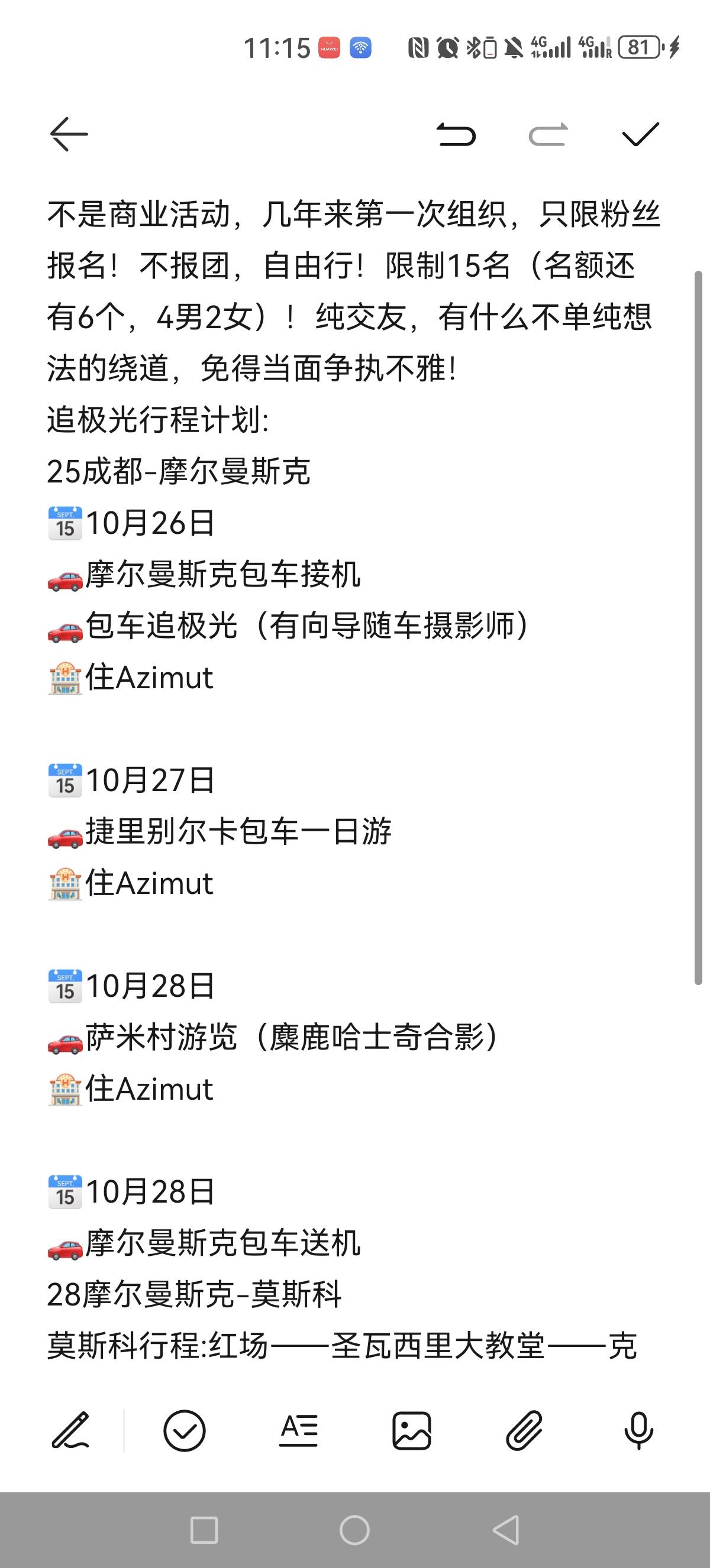 乱七八糟想法的人不要来，纯交友，欣赏美景！有专业摄影师跟拍！