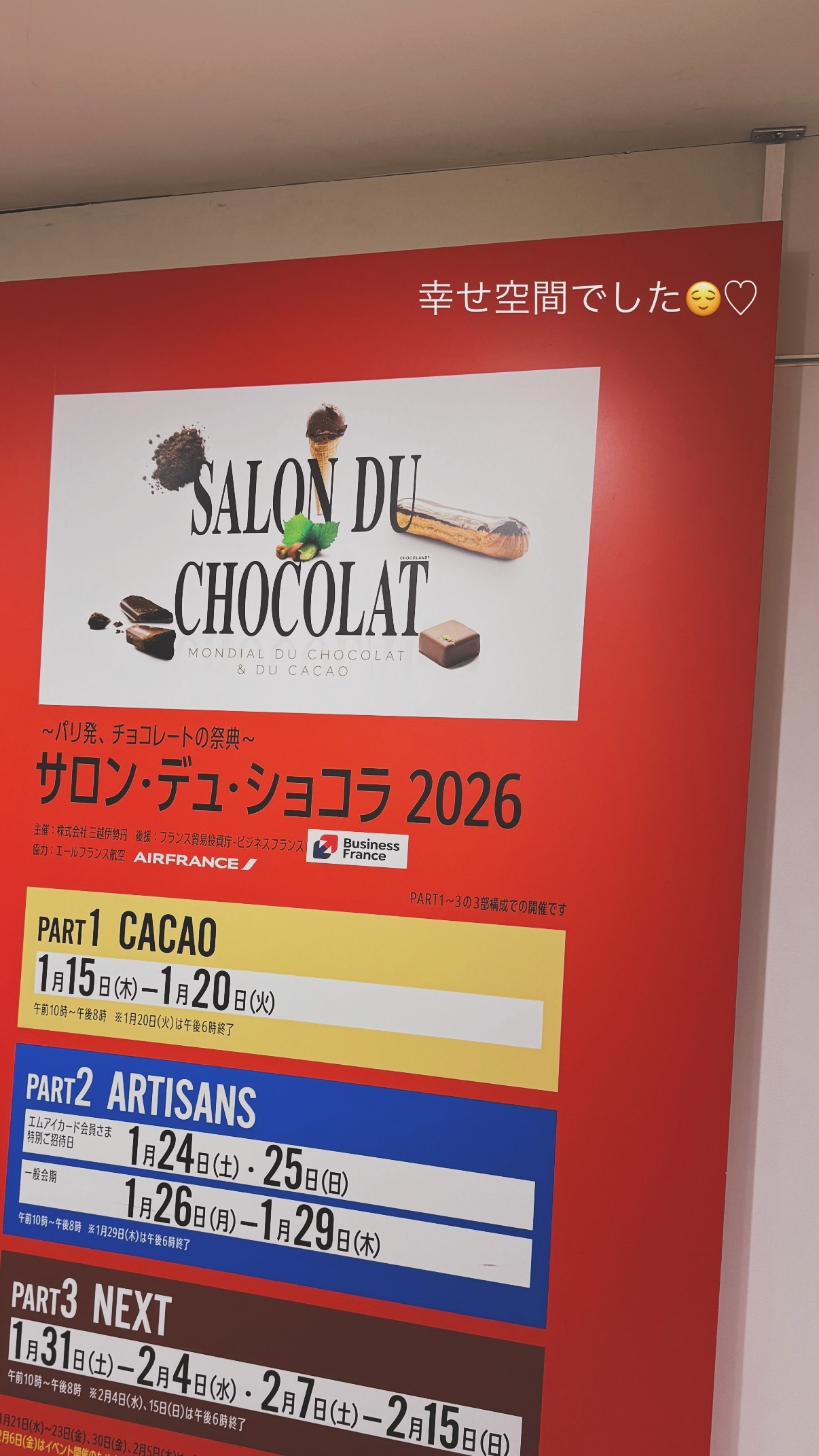 一ノ瀬美空「🎀」 