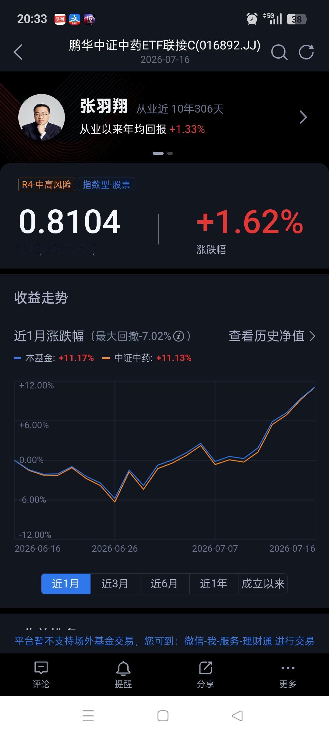 持仓两支中药鸡走的不温不火，

两市指数连续大跌他们独善其身不容易！

远了看上