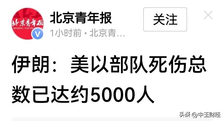晒图笔记大赛看到这个图片报道，震惊了！伊朗的反击，让美帝怎么这么想？