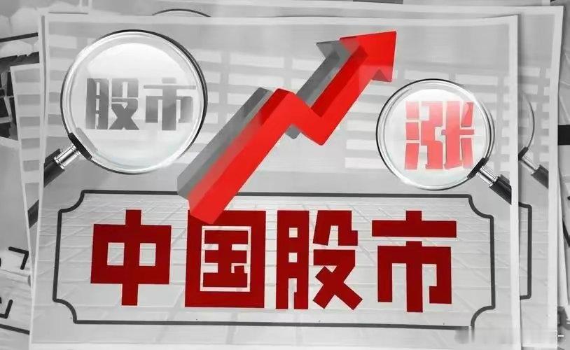 在股市中，我们应秉持着一种稳健的态度。不要逞强好胜，更不要妄自逞能，做一个实实在