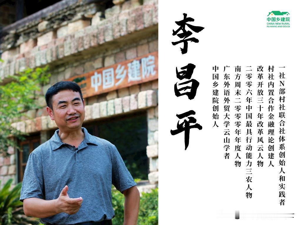 近日著名三农专家李昌平先生说，由于长久以来推行“增人不增地、减人不减地”，导致新