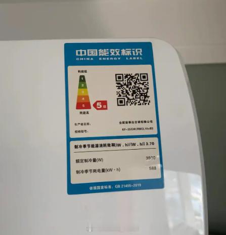 租房看见这空调我扭头就走 emmm之前还有看过房东会贴一些假的能耗标识上去...