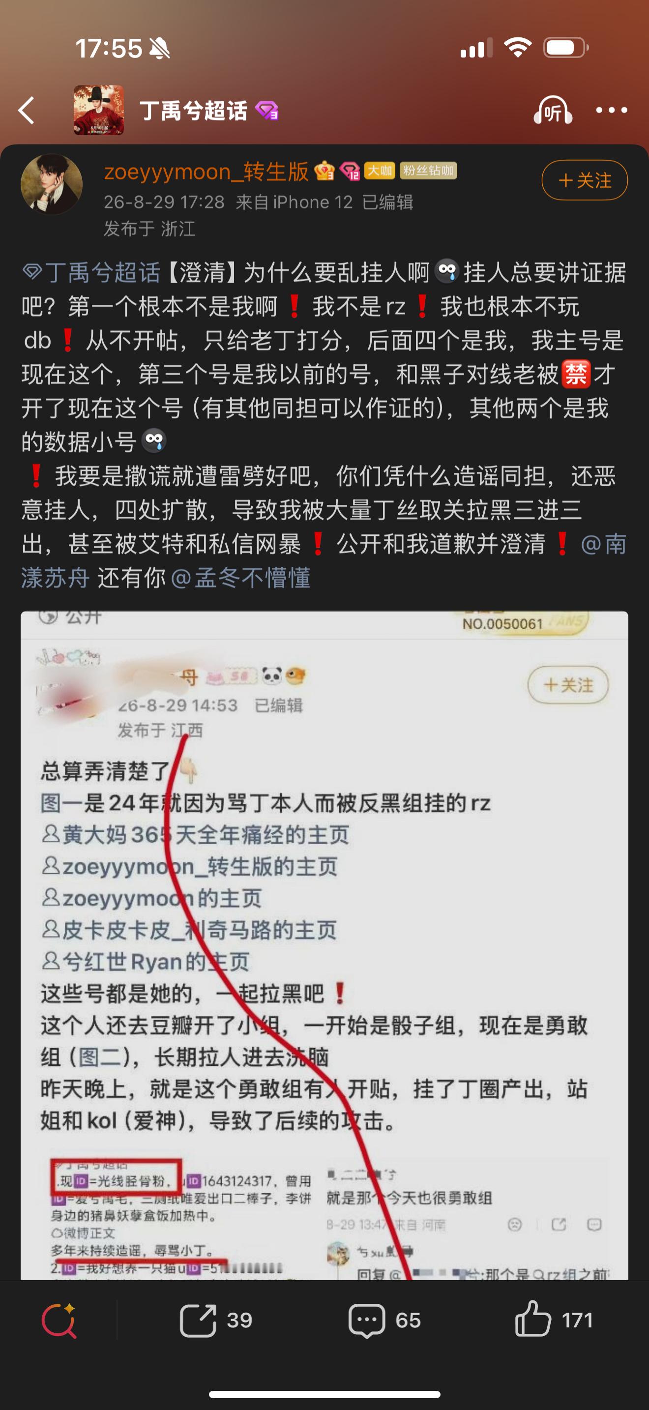 我想问和的这种无证据随意挂散粉 导致氪金散粉被无端拉黑攻击的行为是不是【恶意挂人