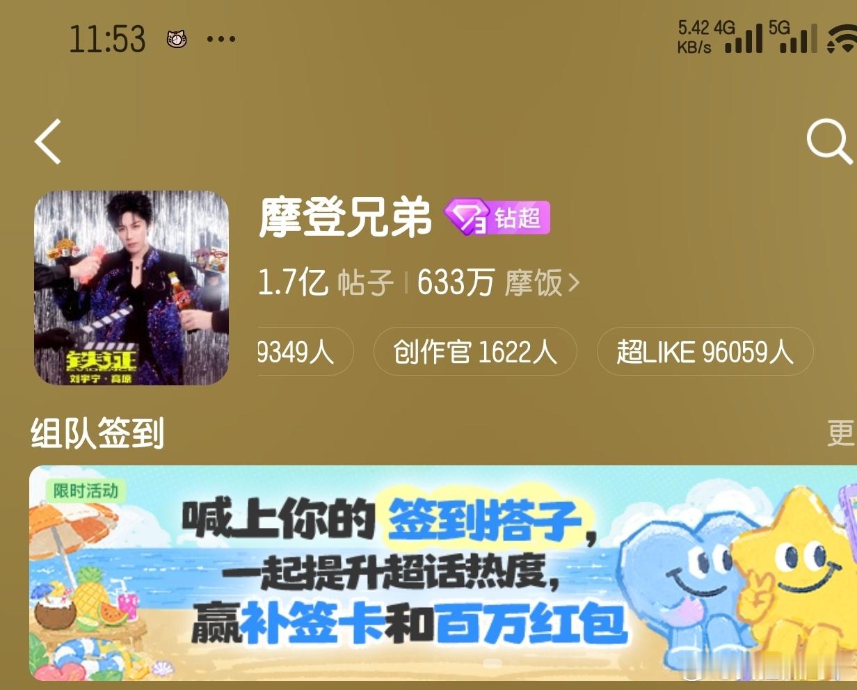 恭喜超like破9600096059我们再接再厉，向下一个目标奋斗刘宇宁 |刘宇