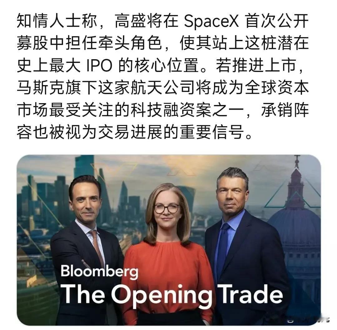 高盛将在 SpaceX 首次公开募股中担任牵头角色，使其站上这桩潜在史上最大 I