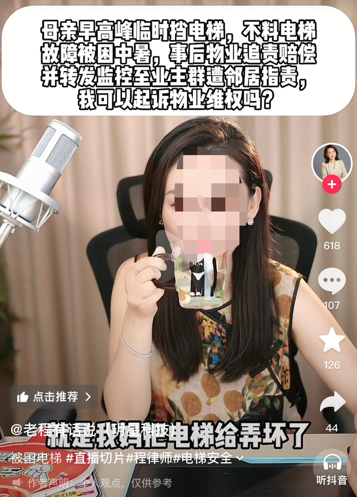 安全意识极差，维权意识极强。
一位女士说她的母亲本打算周末早上去公园跳广场舞，下