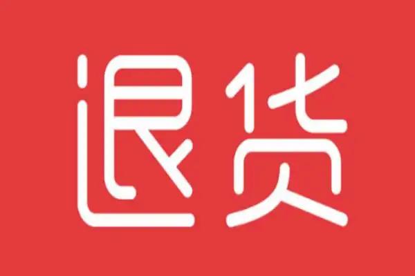 装富婆薅225单！“调包退货”惯犯落网 商家拒私了
 
靠“仅退款+调包退货”狂