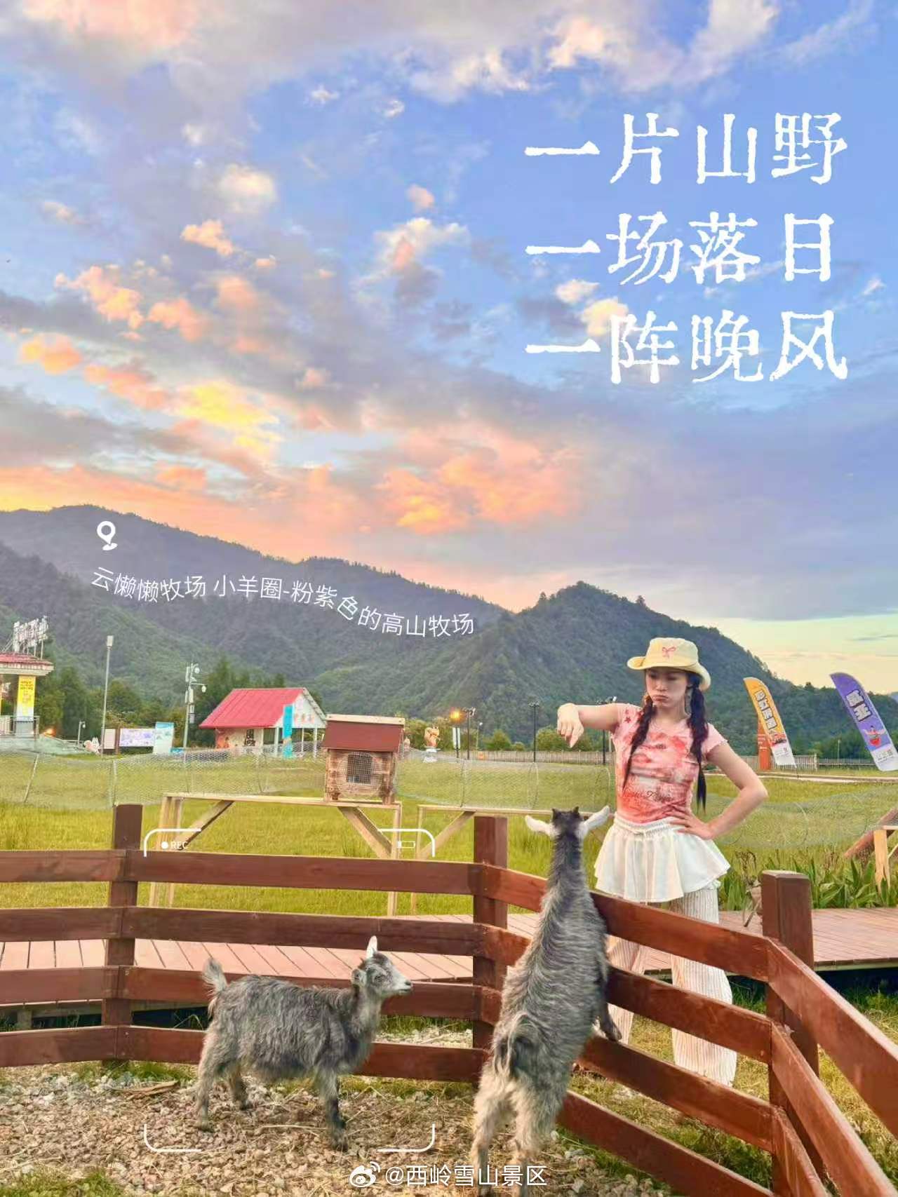 太阳打烊前 这样发朋友圈再忙也要抬头看天空啊当天空烧成橘红色染醉西岭的轮廓……1