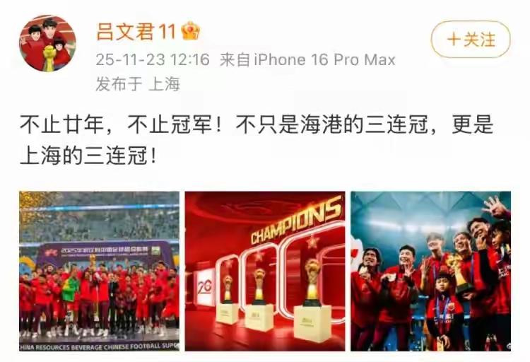 非主队球迷过度关注的动机就不纯，主要原因就是羡慕嫉妒恨引发的[ok]那是相当不明