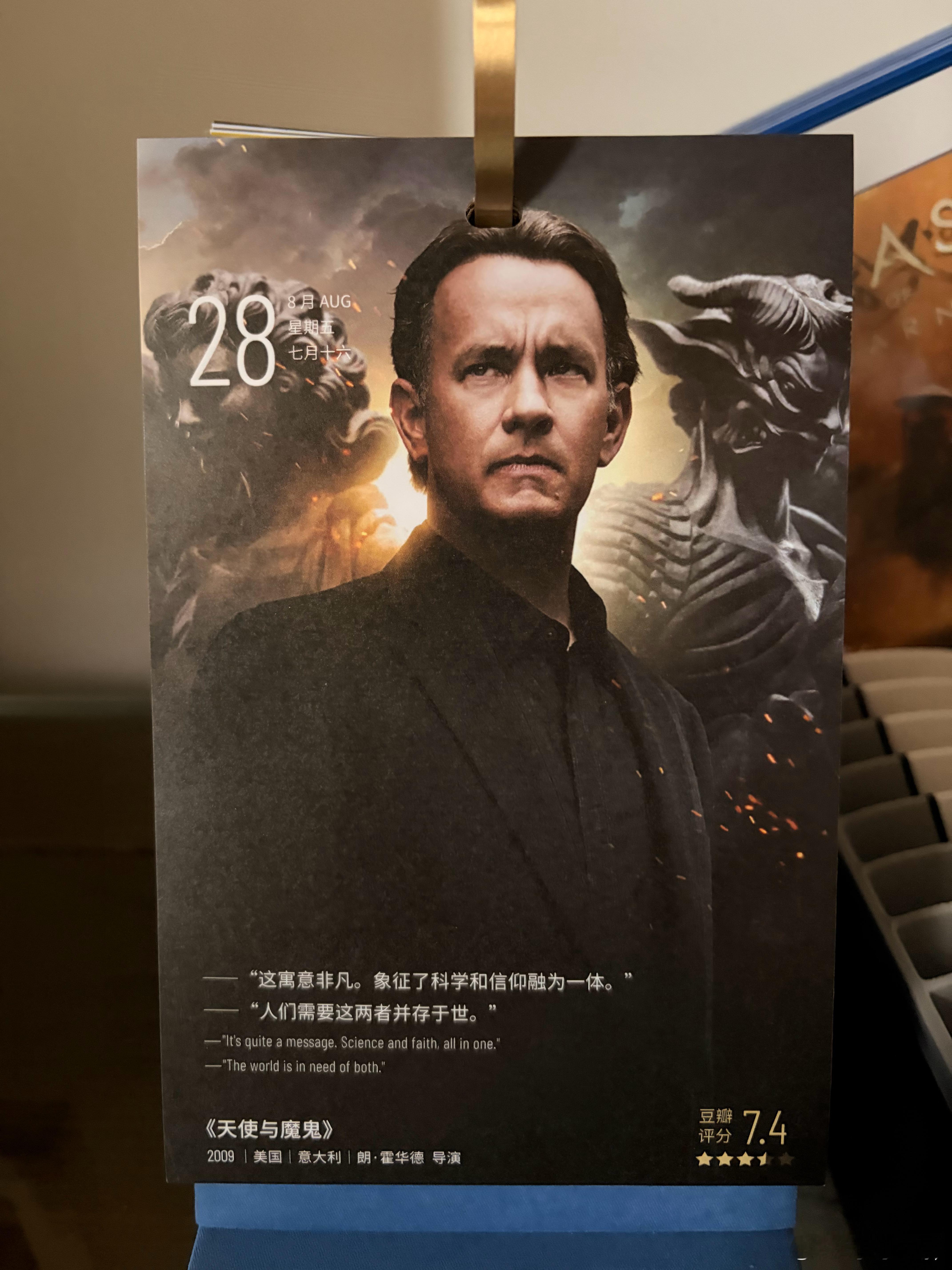 “这寓意非凡。象征了科学和信仰融为一体。”“人们需要这两者并存于世。”——《天使