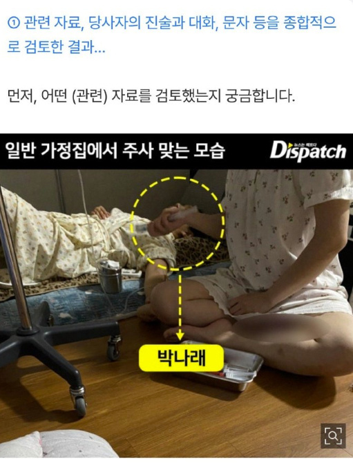 朴娜莱发布声明中断活动 