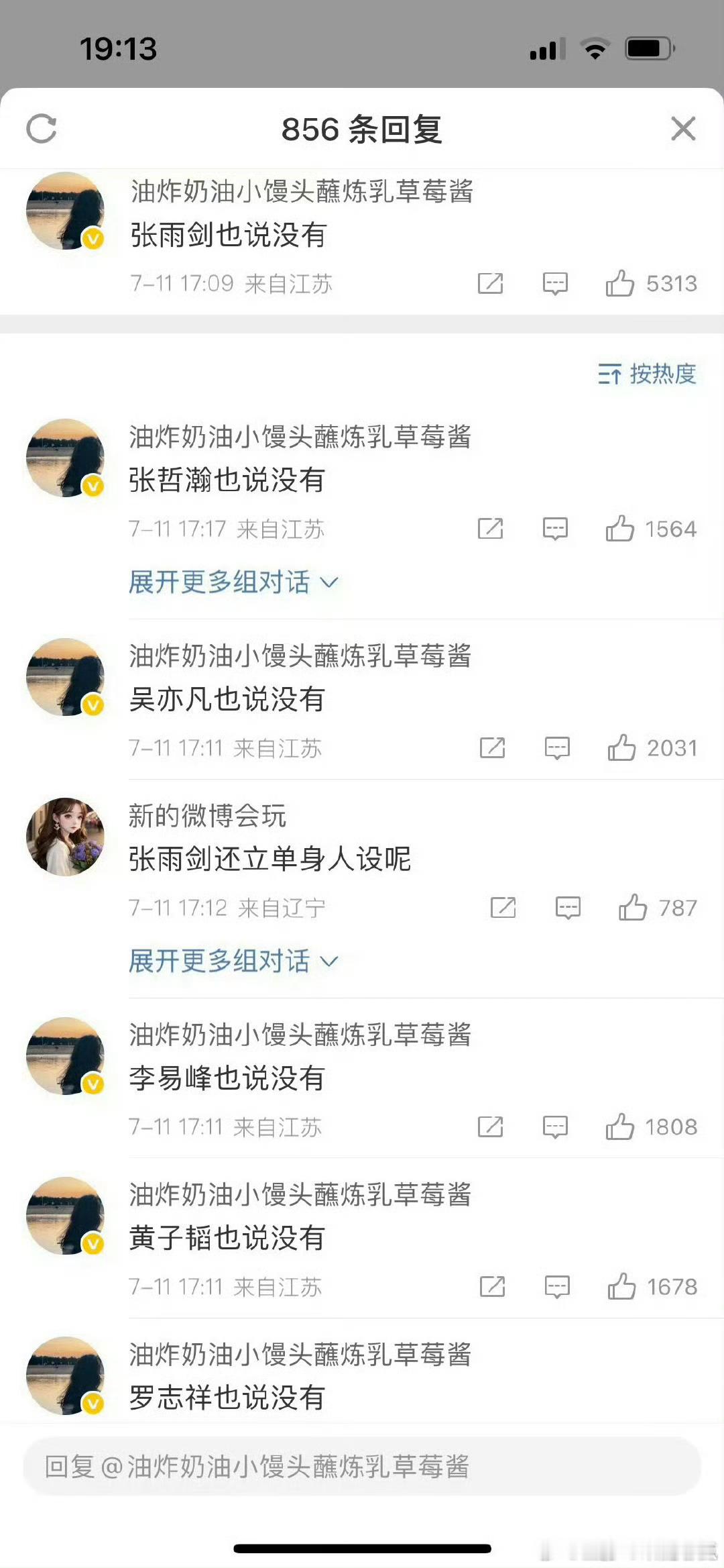 这位姐战斗力太强了！但无奈的是这些人就是这么张口就来，虚假声明 ​​​