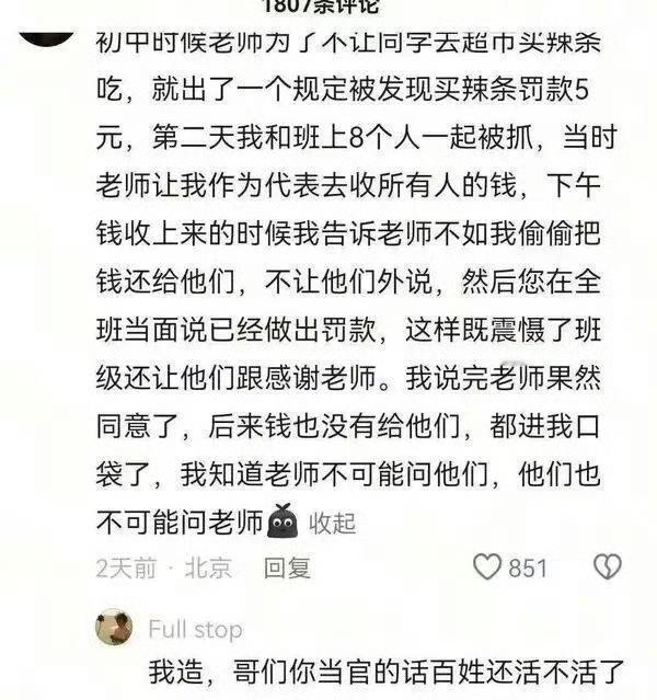 这个段子编得貌似有点假。有漏洞！