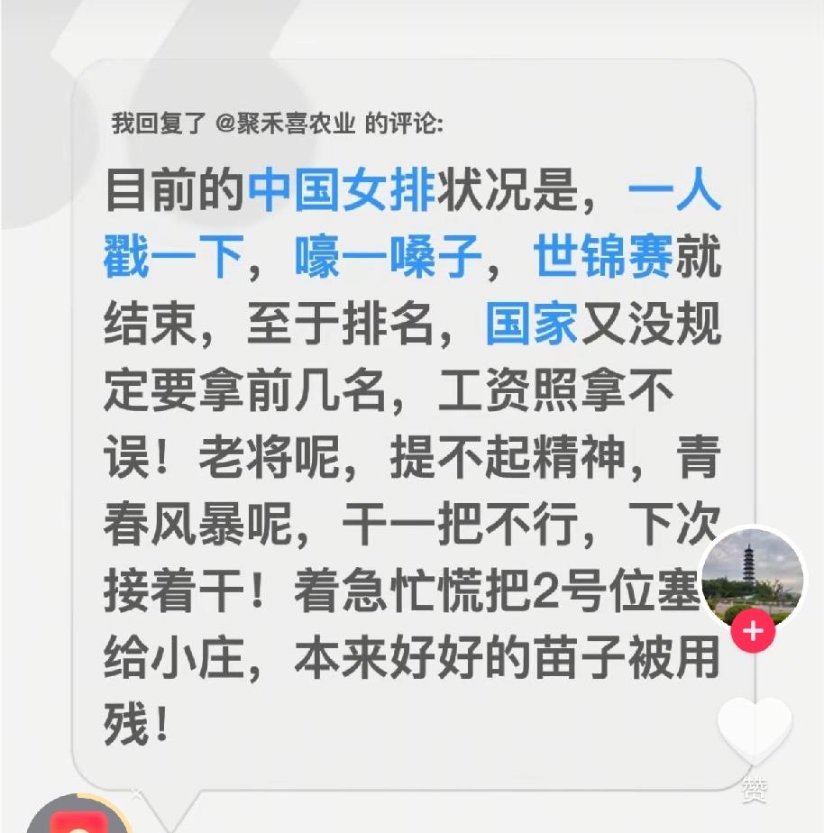 “亚锦赛随便打打就行了，弄的这么剑拔弩张，
反正也没有说要去什么成绩，
也不影响