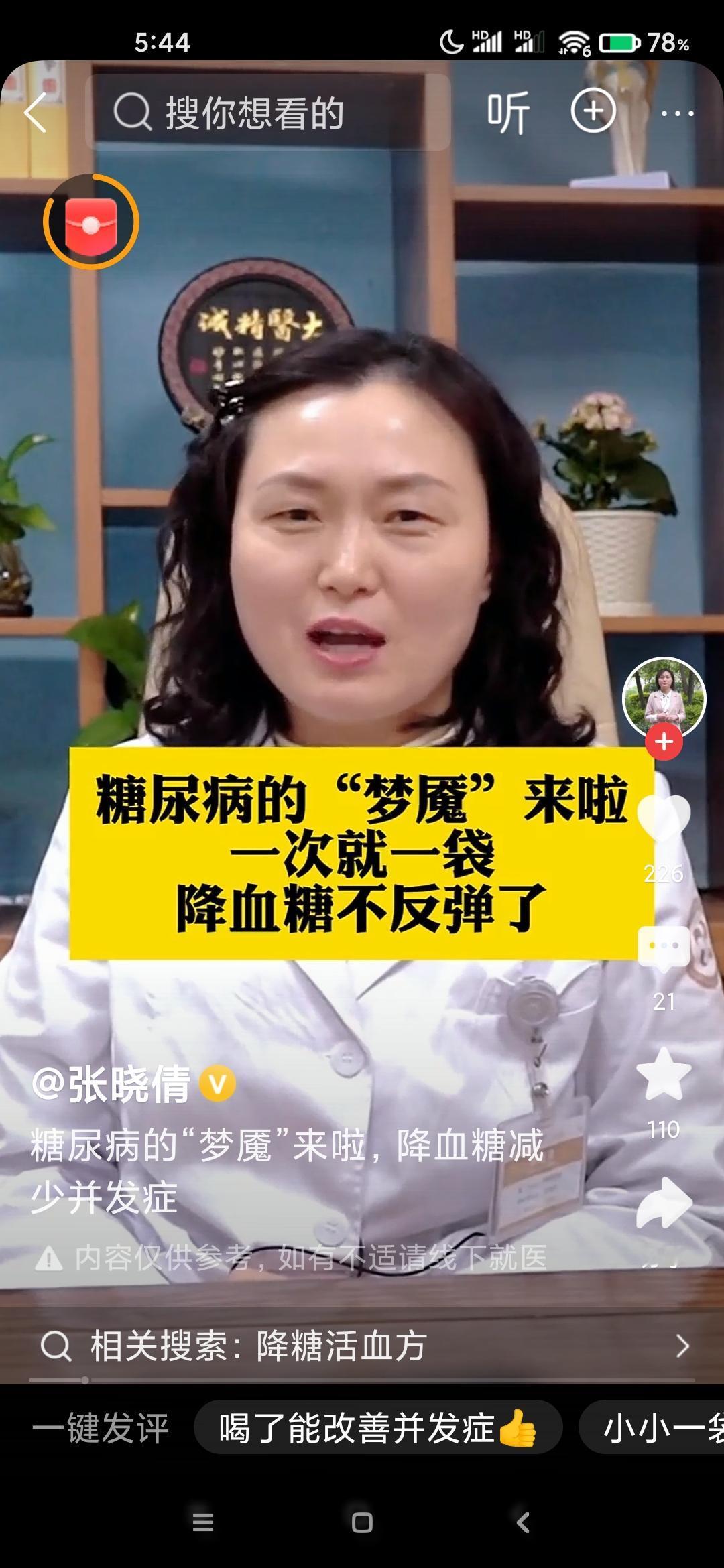 “熬夜冠军”“久坐达人”“炸串爱好者”……这些标签你中了几个？这些看似普通的生活