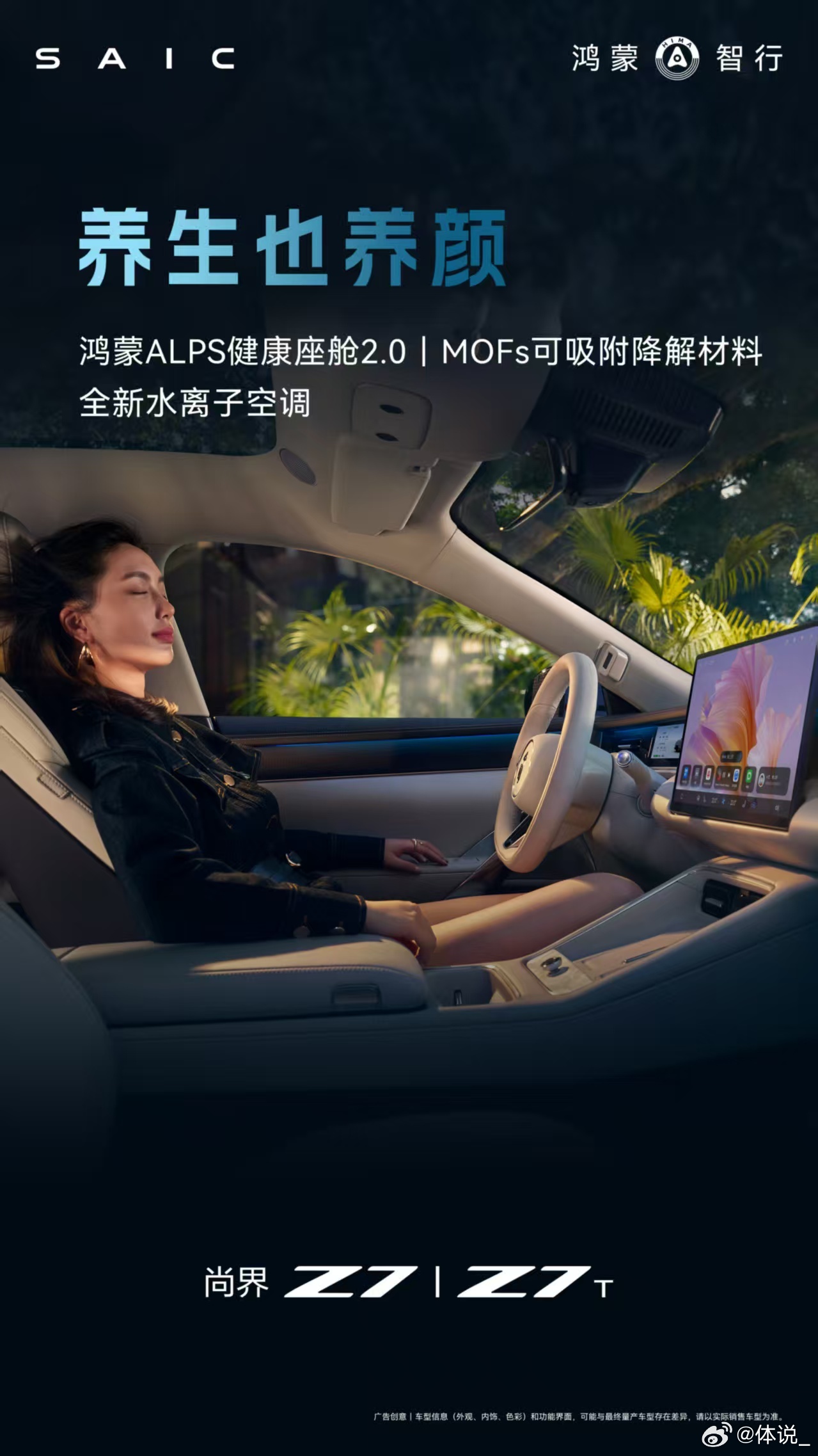 尚界Z7 尚界Z7的流线外观和科技配置都很吸引人，加上亲民的预售价格，性价比很突