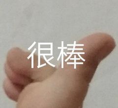 为什么建议睡觉把脚露在外面呀哈，上次不是说要穿袜子睡？ ​​​