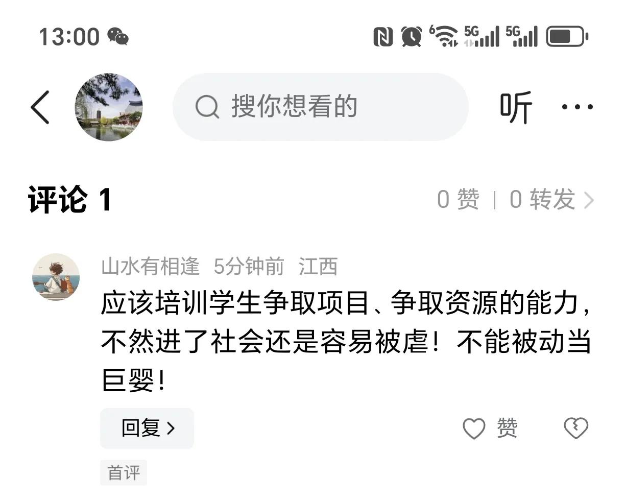 我认可这个说法，也认可李笑来的说法，个体要具备生产能力