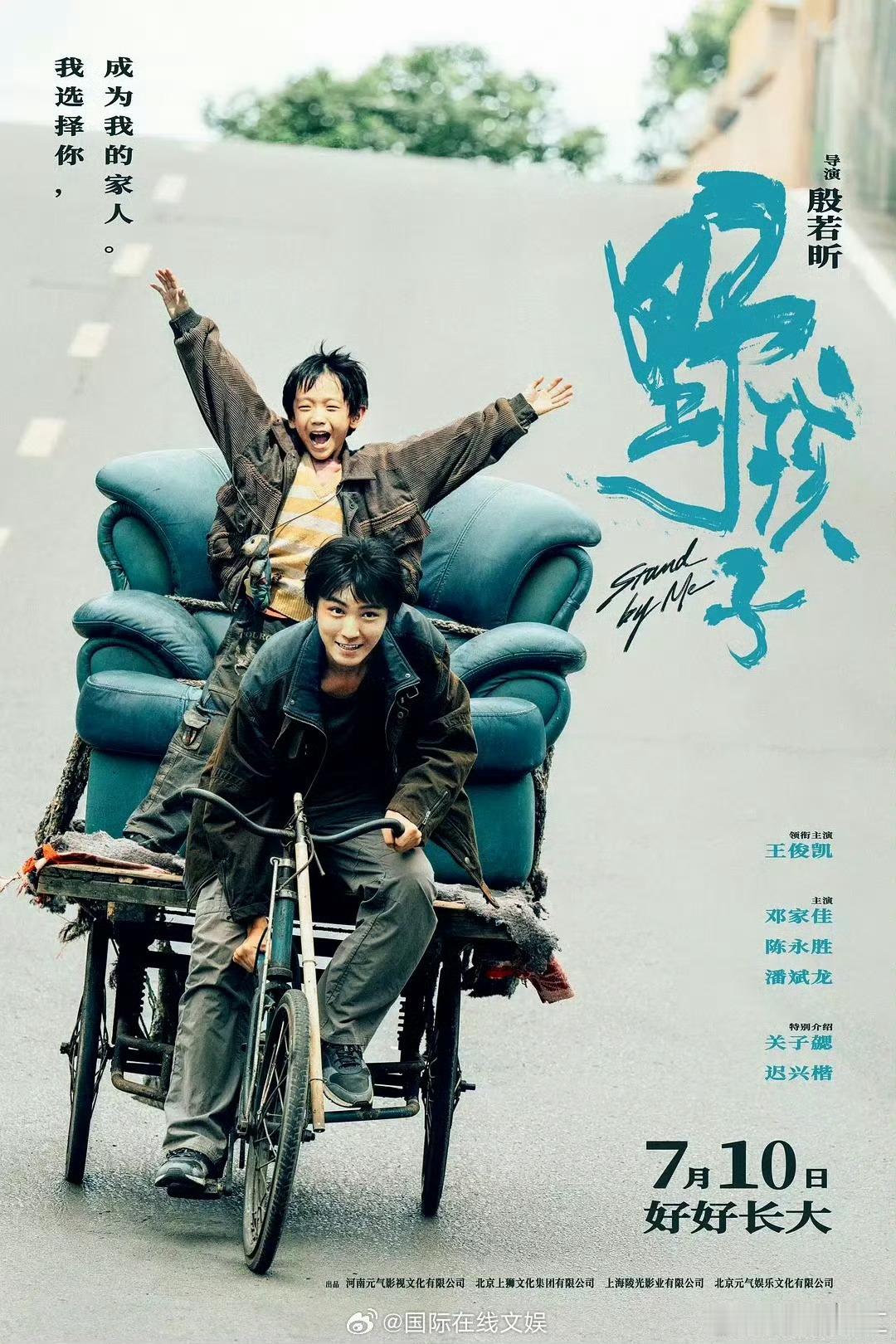 #野孩子 撤档原因#7月3日，发声明称因后期进度原因，将取消7月10日的公映安排