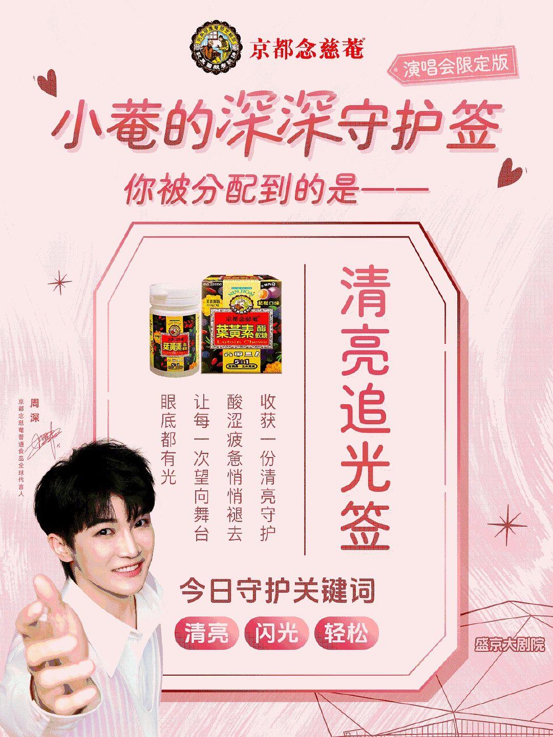 眼睛都快盯成斗鸡眼了，就为了截那0.3秒的图。

周深演唱会前，粉丝圈里疯传一个