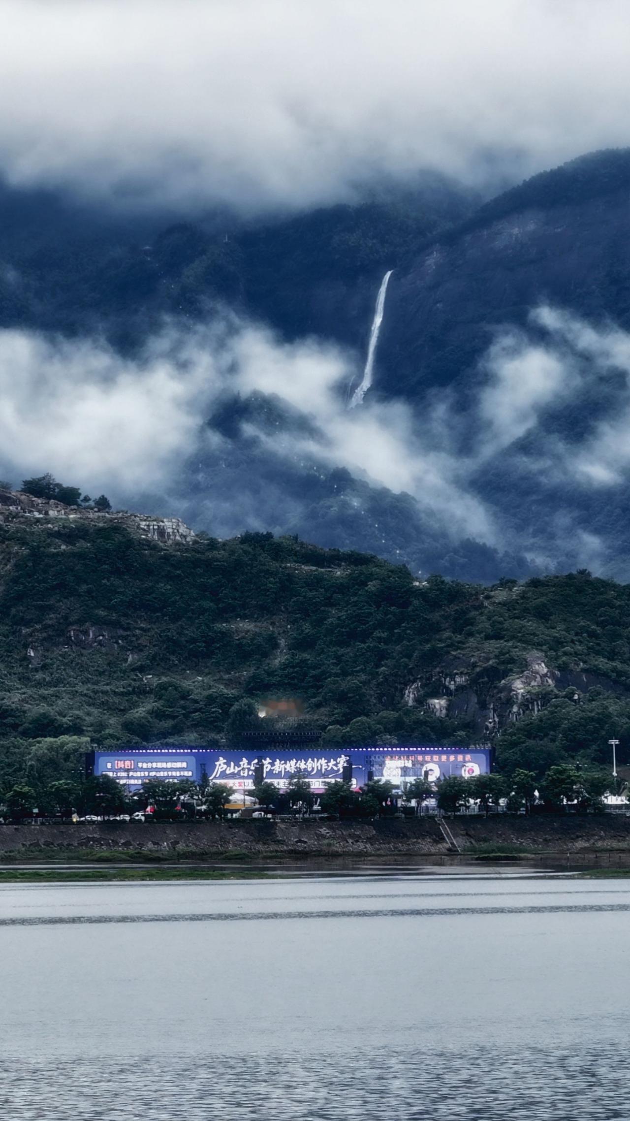 我从远方赶来，恰巧你们也在。音乐节 庐山