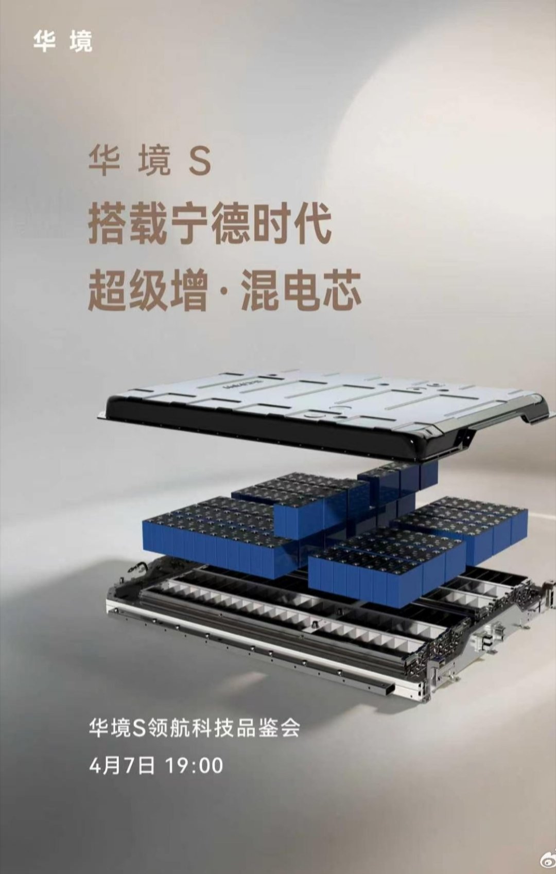 【华境 S 大六座 SUV 全系标配华为鸿蒙座舱，后排提供吸顶娱乐屏可选】由上汽