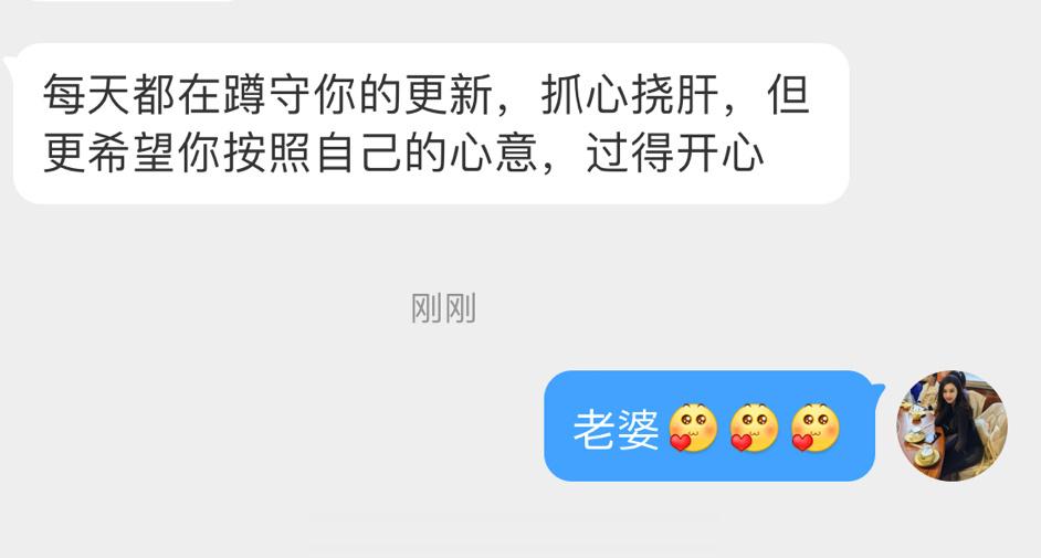 我也希望老婆你们都可以按照自己的心意生活过得开心人生这一世 过得快乐 对我来说太