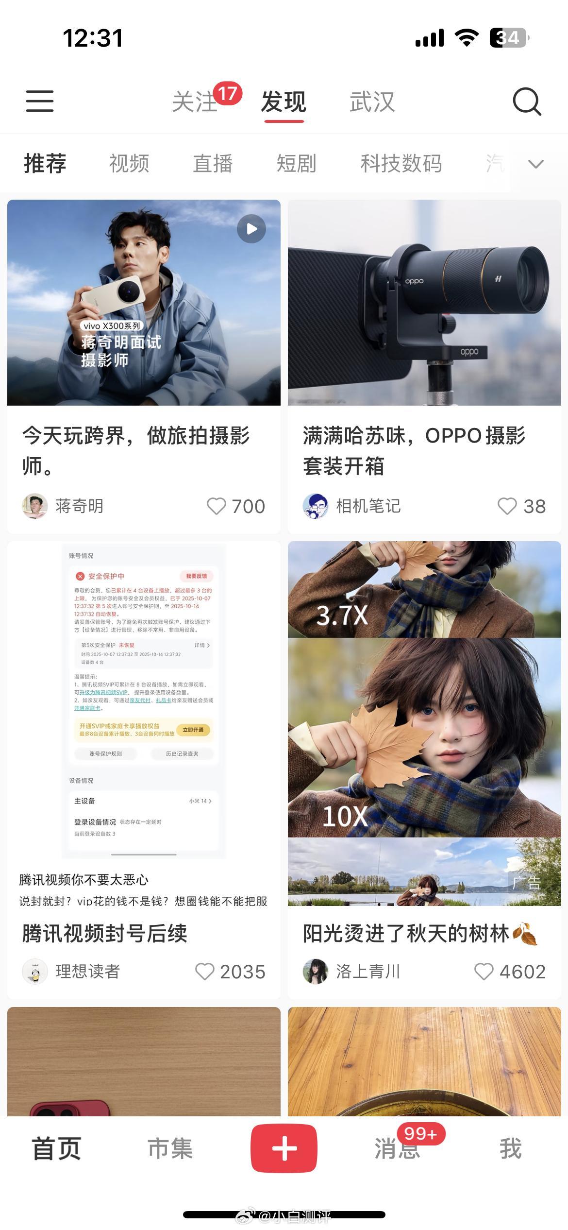 小红书崩了好像已经恢复了？刚刷都正常显示 ​​​