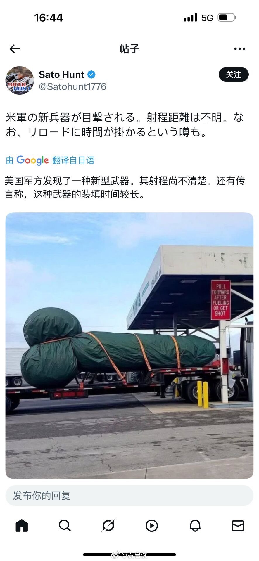 一看这个武器就知道不简单！ ​​​