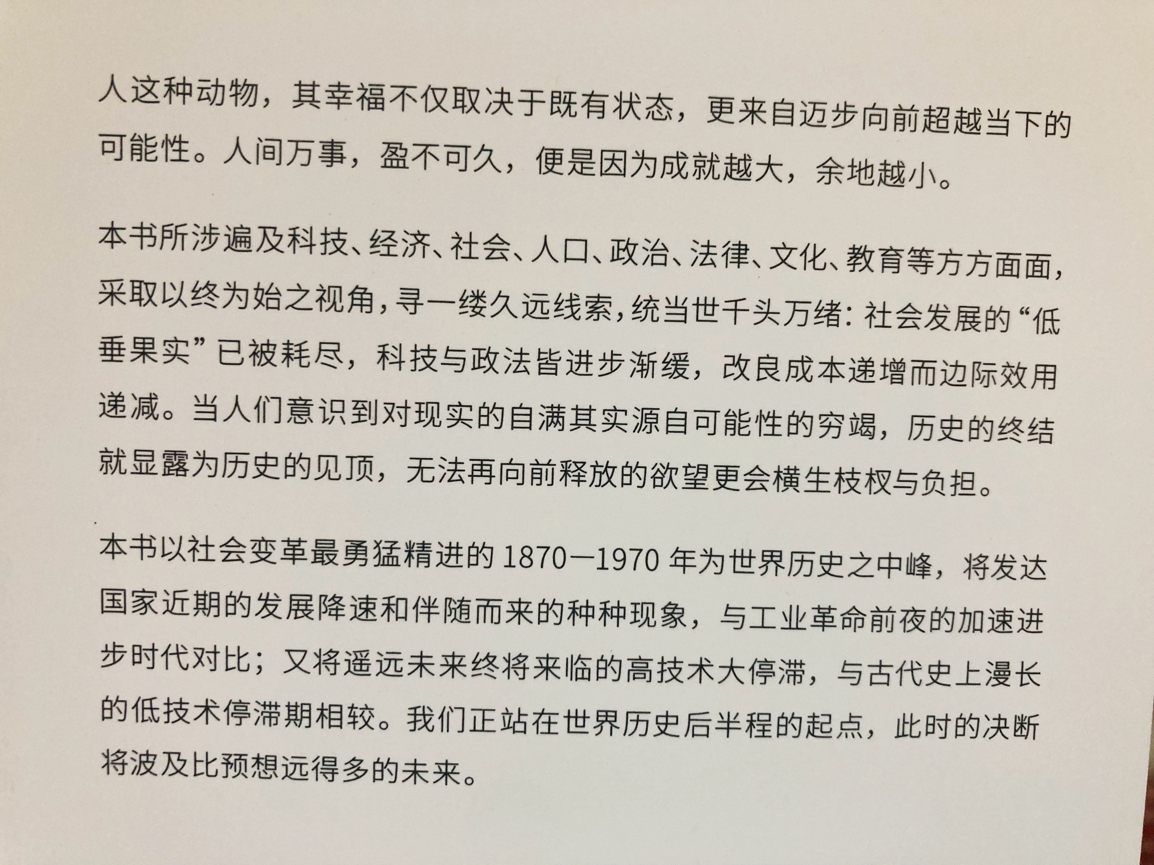 二位师友惠赐大作 书影 ★巫怀宇先生著《世界历史的长弧之末》☆张凌女士译《漫逐浮